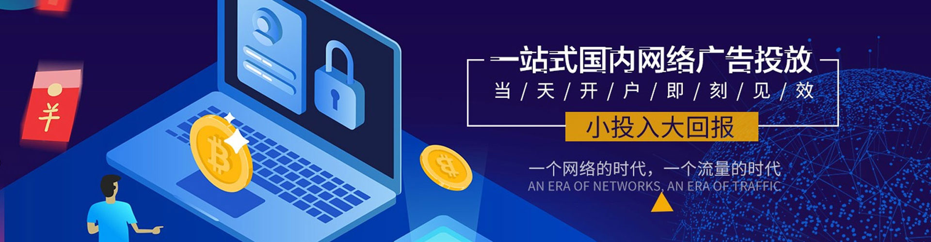 革吉竞价托管